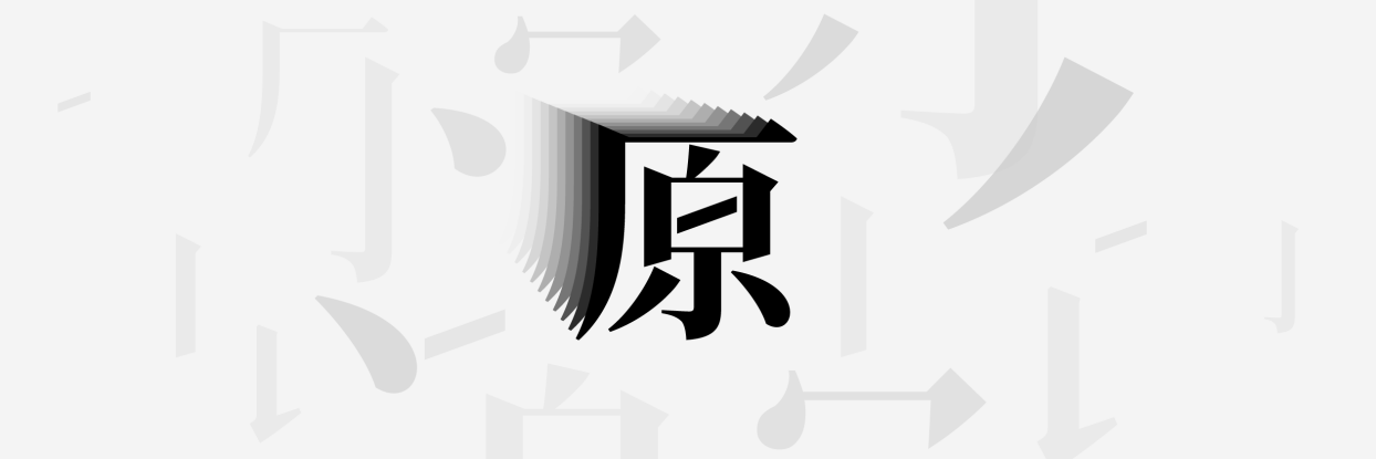 腾讯原创馆,全新(xīn)升级! ——让(ràng)内容(róng)变(biàn)现惠及更多设计师(shī) 亚娱体育