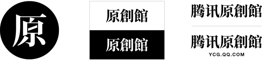 腾(téng)讯原创馆,全(quán)新(xīn)升级(jí)! ——让内容变现惠及更多设计师 亚娱体育