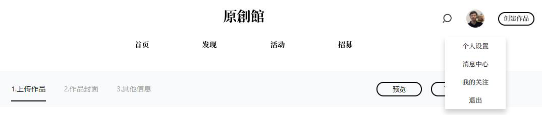 腾讯原创馆,全新升级! ——让内容变(biàn)现(xiàn)惠及更多设计师 亚娱体育